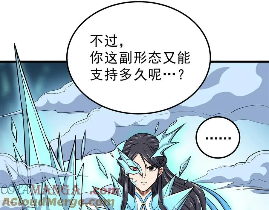 117 两败俱伤？！42