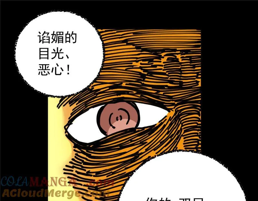 118 邪魔12