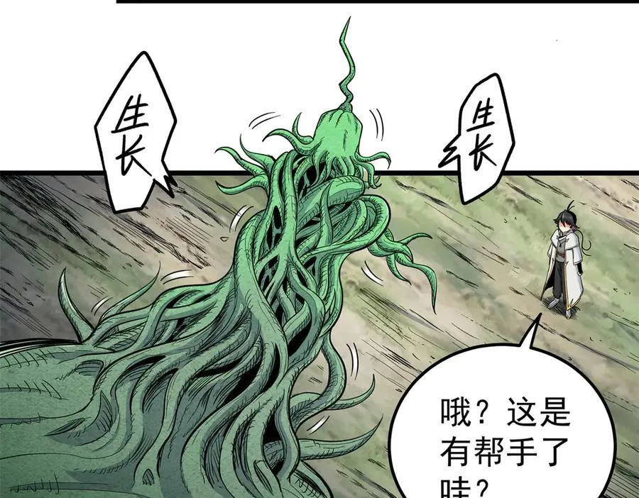 121 明仁的法阵22