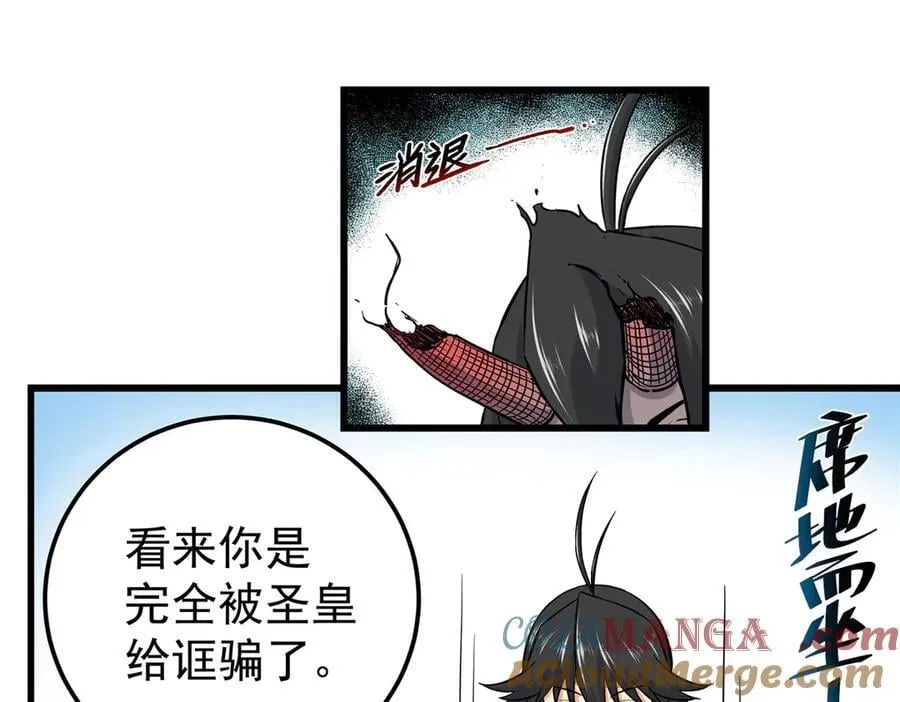 118 邪魔48