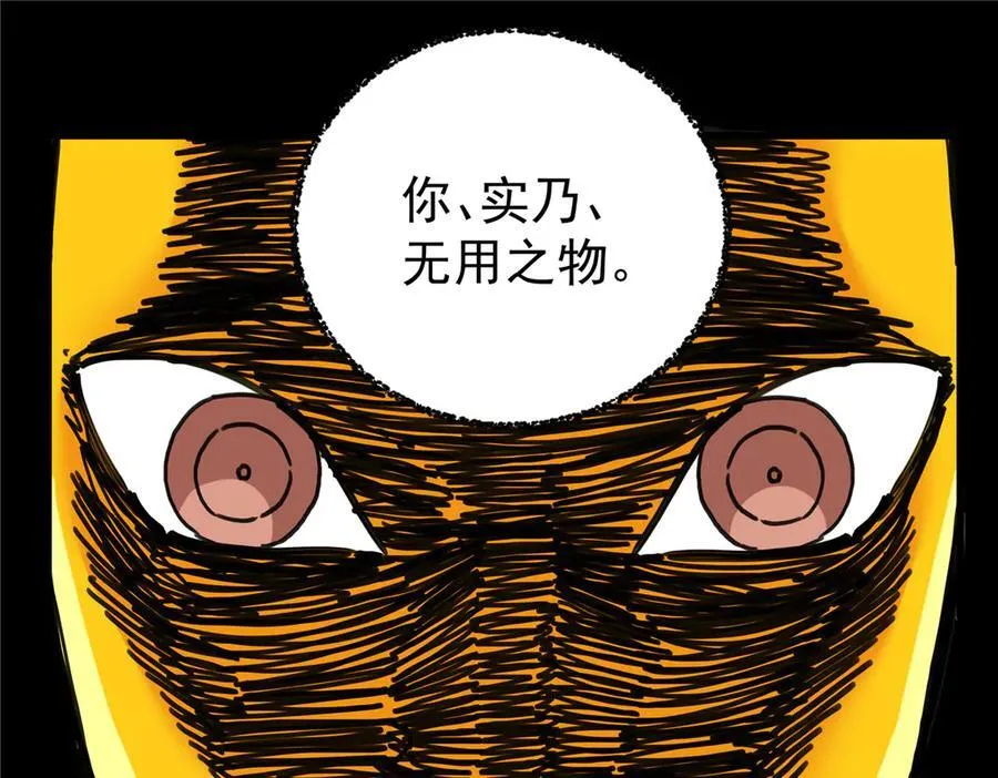 118 邪魔2