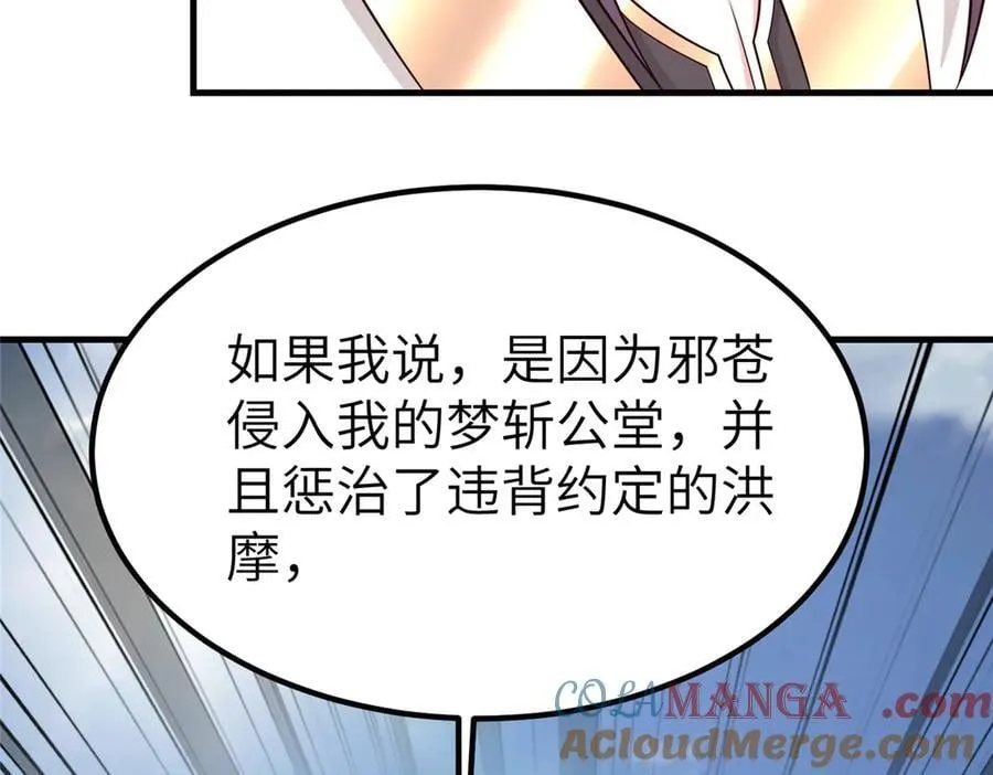 469 自食其果75