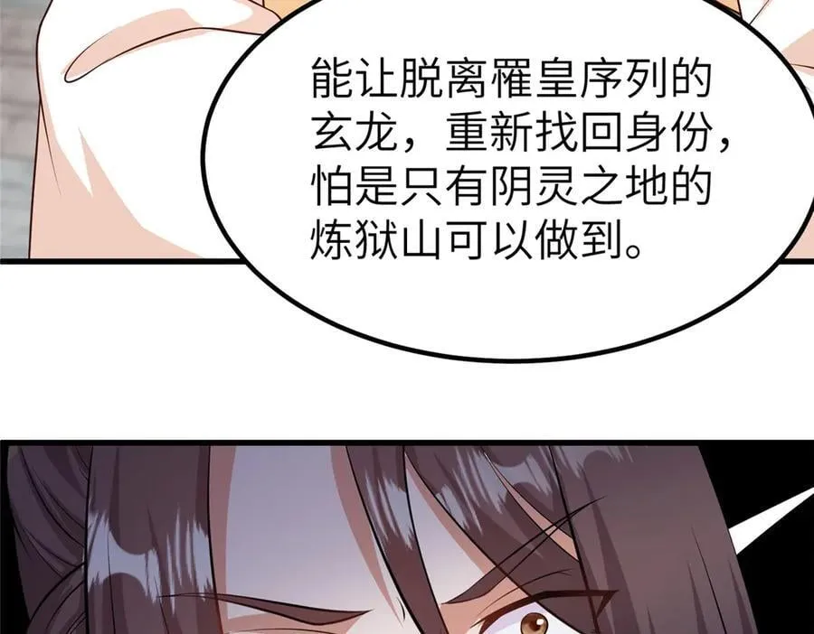 461 炼狱山玄龙53