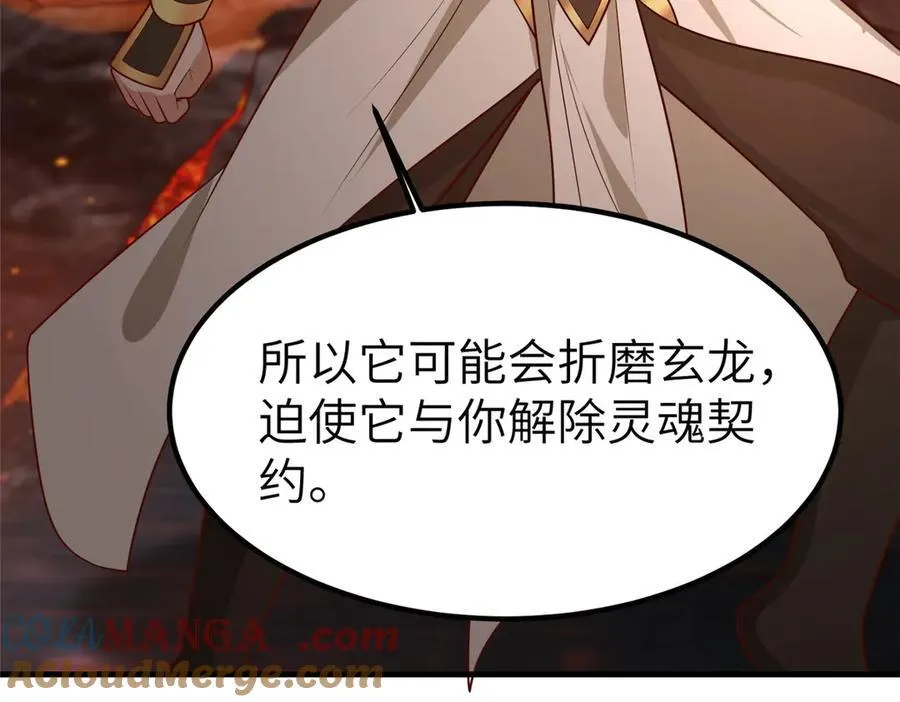 461 炼狱山玄龙108