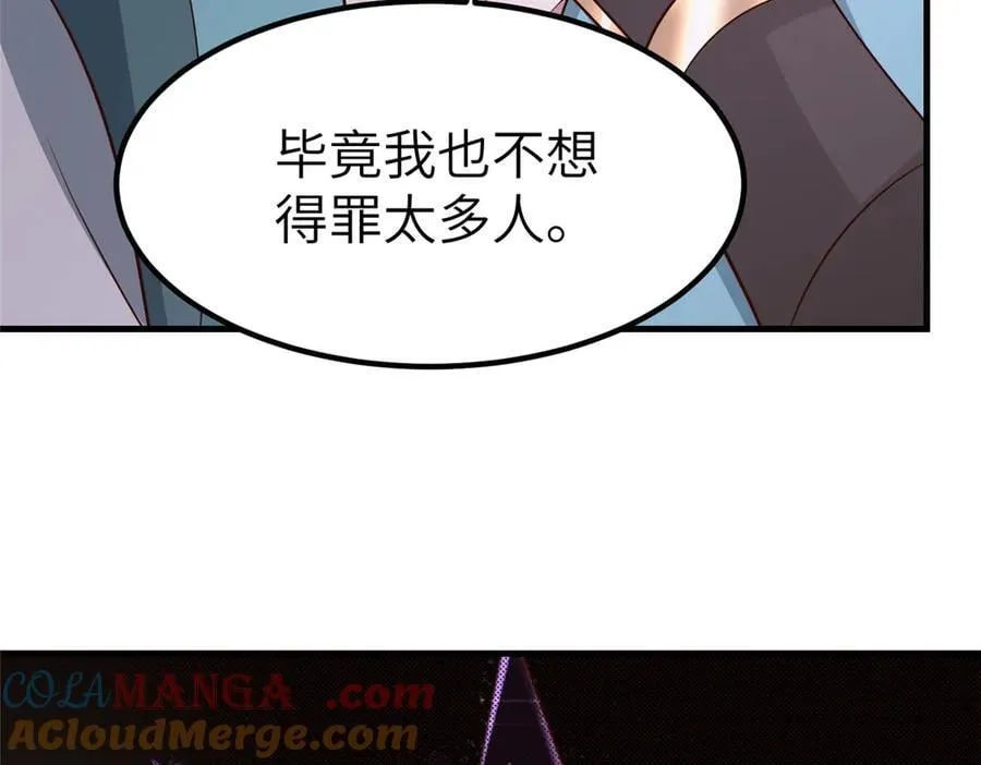 469 自食其果9