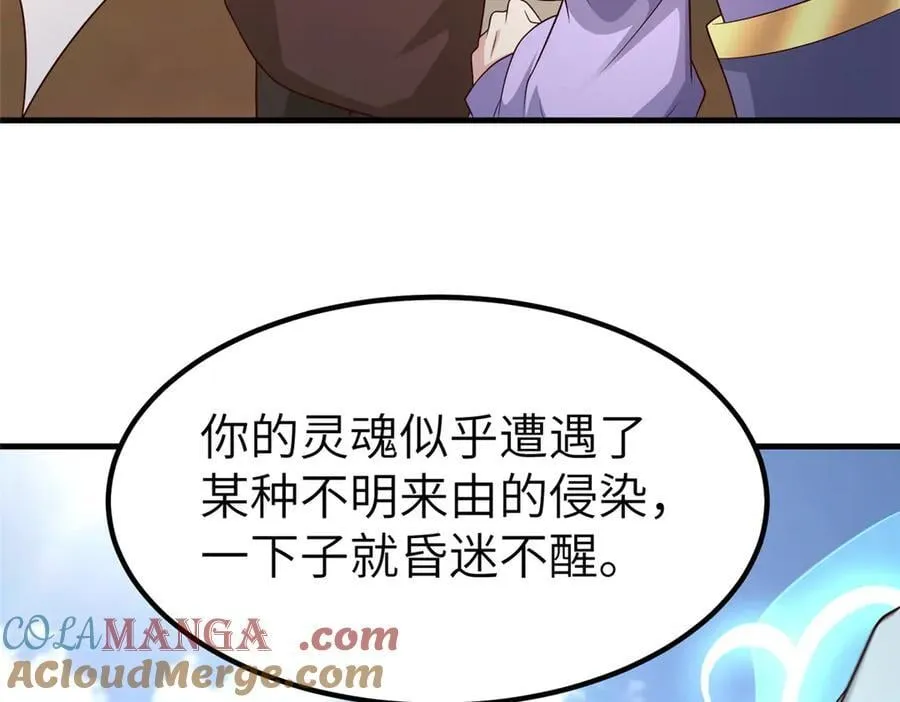 469 自食其果60