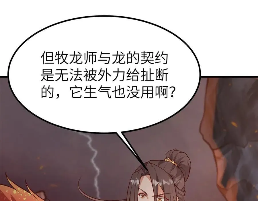 461 炼狱山玄龙106