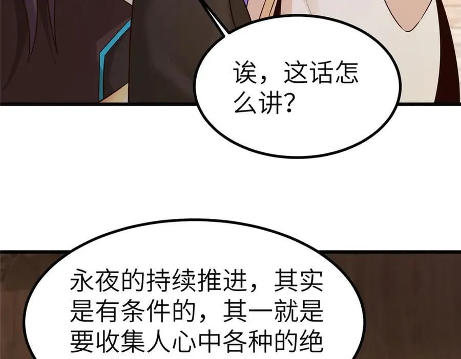 461 炼狱山玄龙38