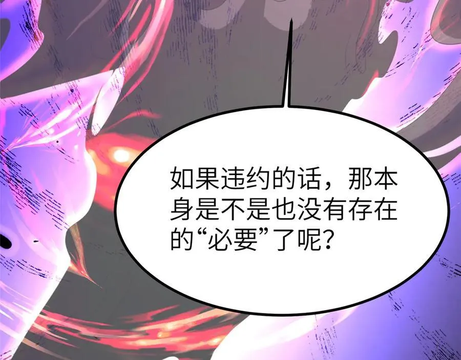 469 自食其果23