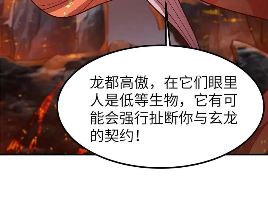 461 炼狱山玄龙105