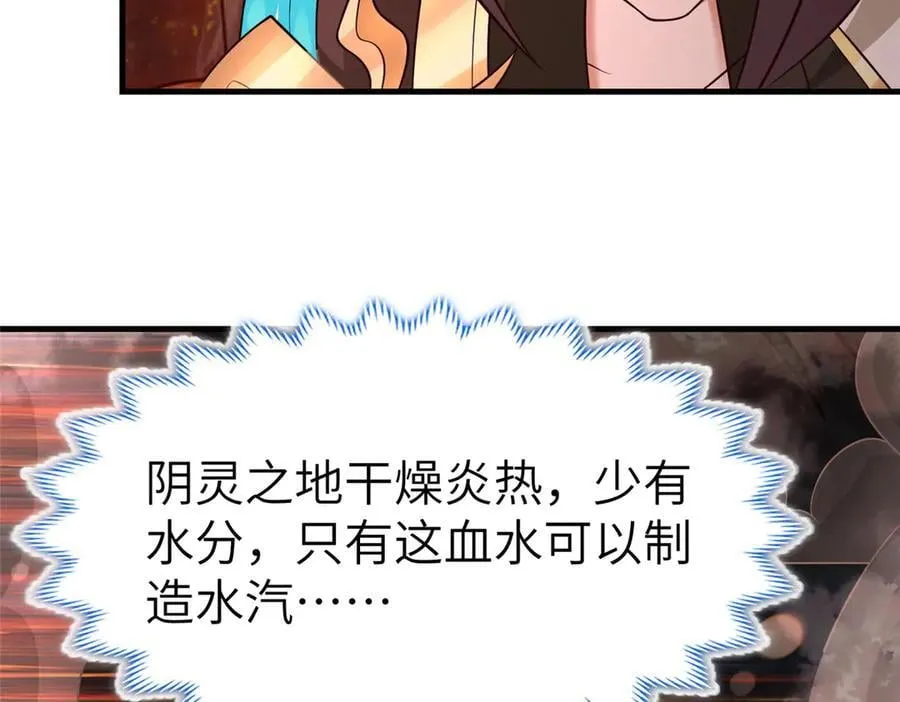 463 阴灵天气的主导者94