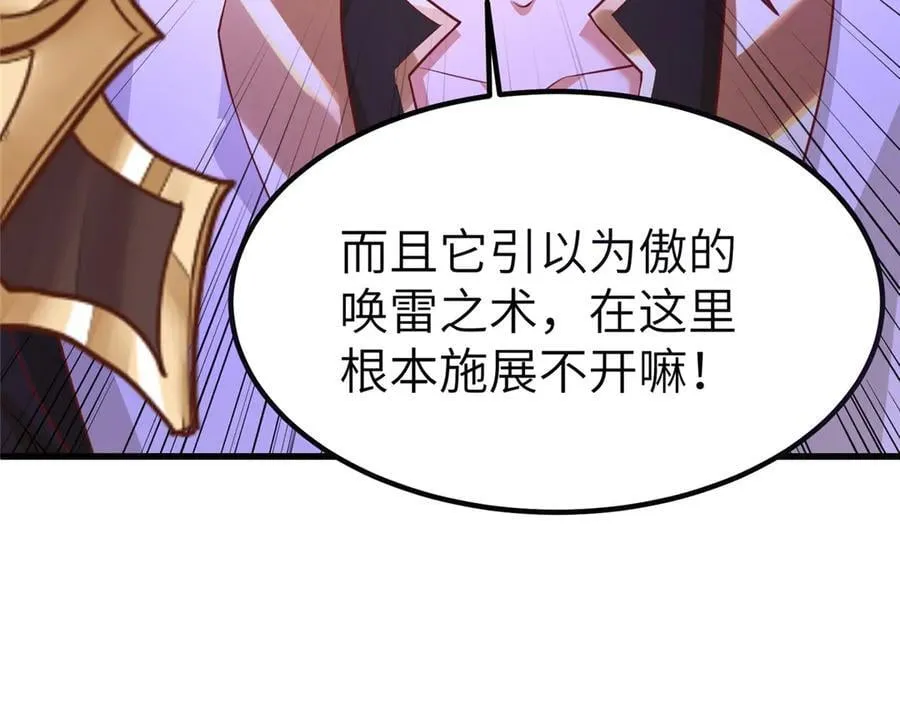 463 阴灵天气的主导者79