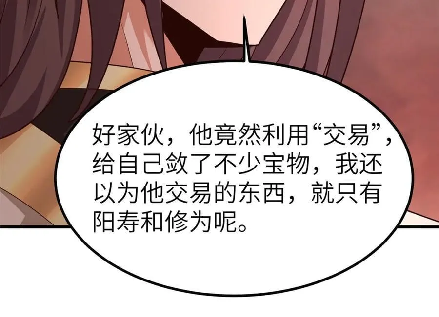 465 突破因果19
