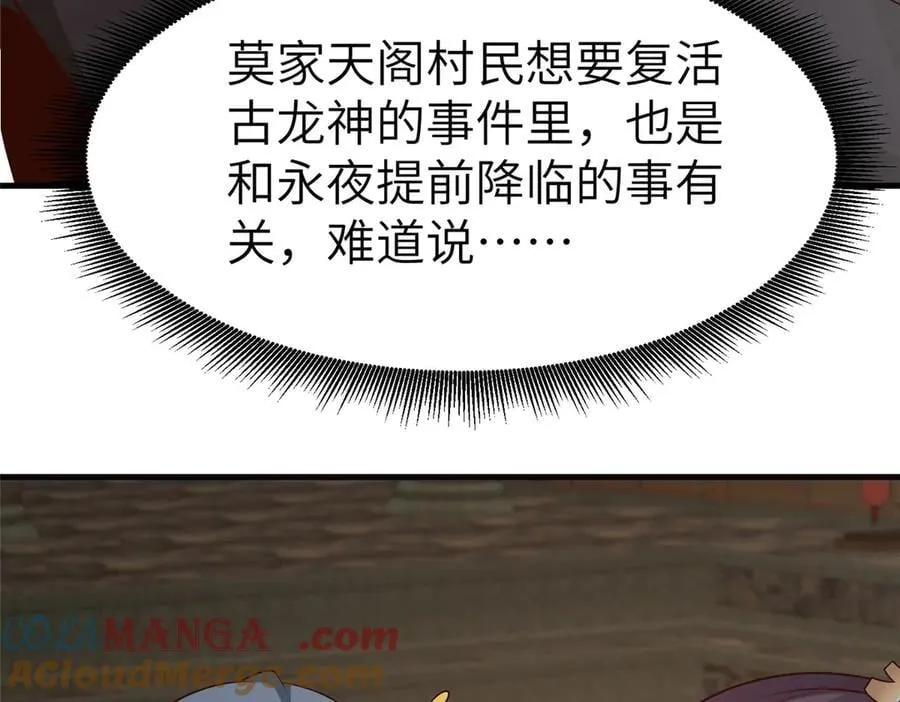 469 自食其果12