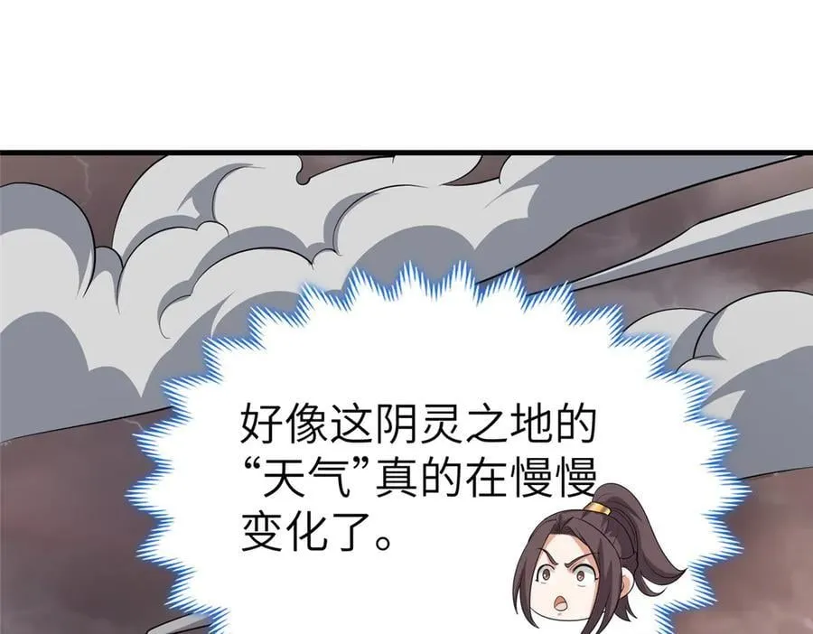 463 阴灵天气的主导者98