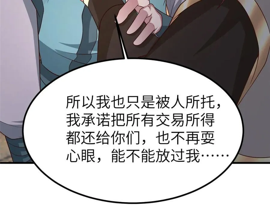 469 自食其果14