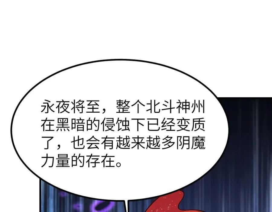 461 炼狱山玄龙29