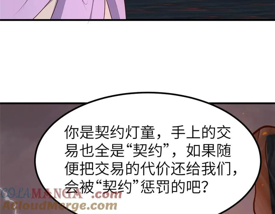 467 无望之战44