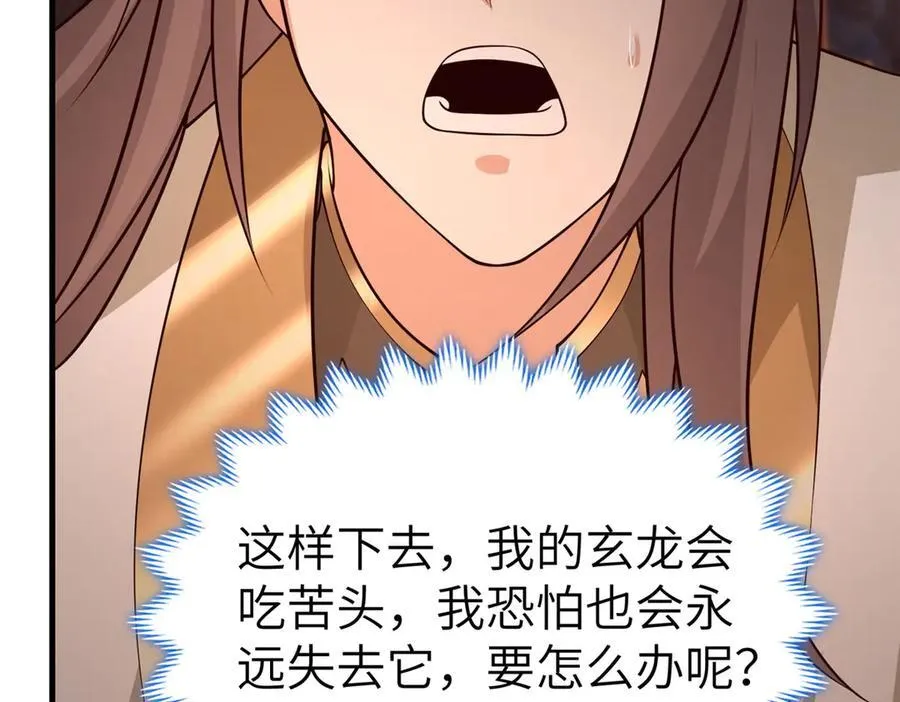 461 炼狱山玄龙113
