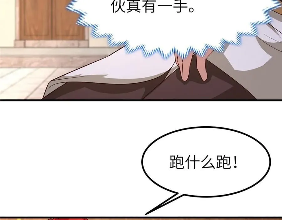 461 炼狱山玄龙23