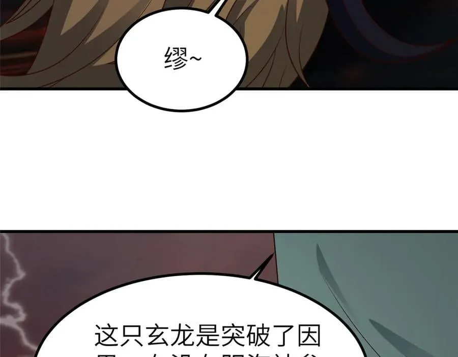 465 突破因果70