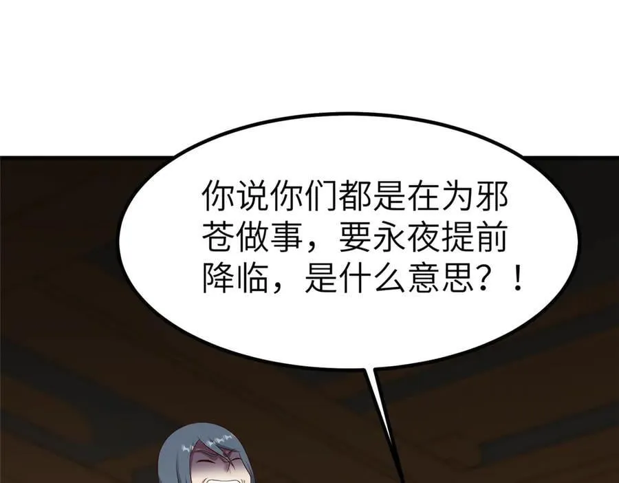 469 自食其果4