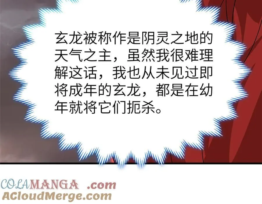 463 阴灵天气的主导者112