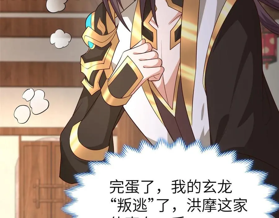 461 炼狱山玄龙22
