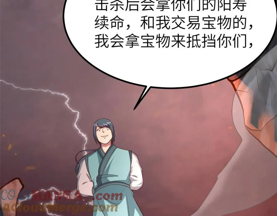 467 无望之战60
