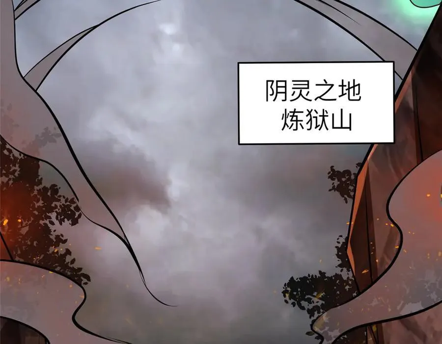 461 炼狱山玄龙58
