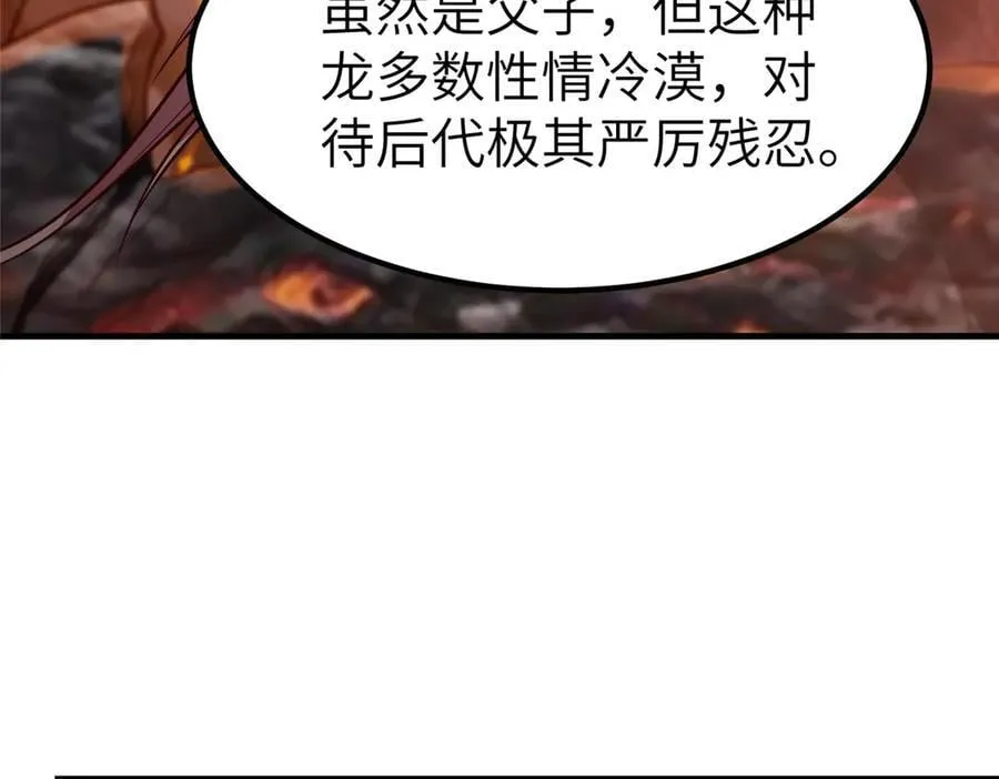 461 炼狱山玄龙111