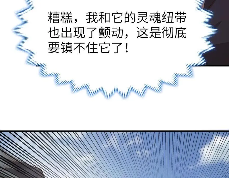 461 炼狱山玄龙13