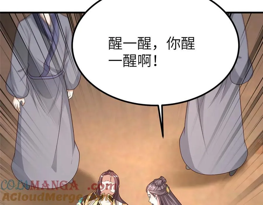 469 自食其果54