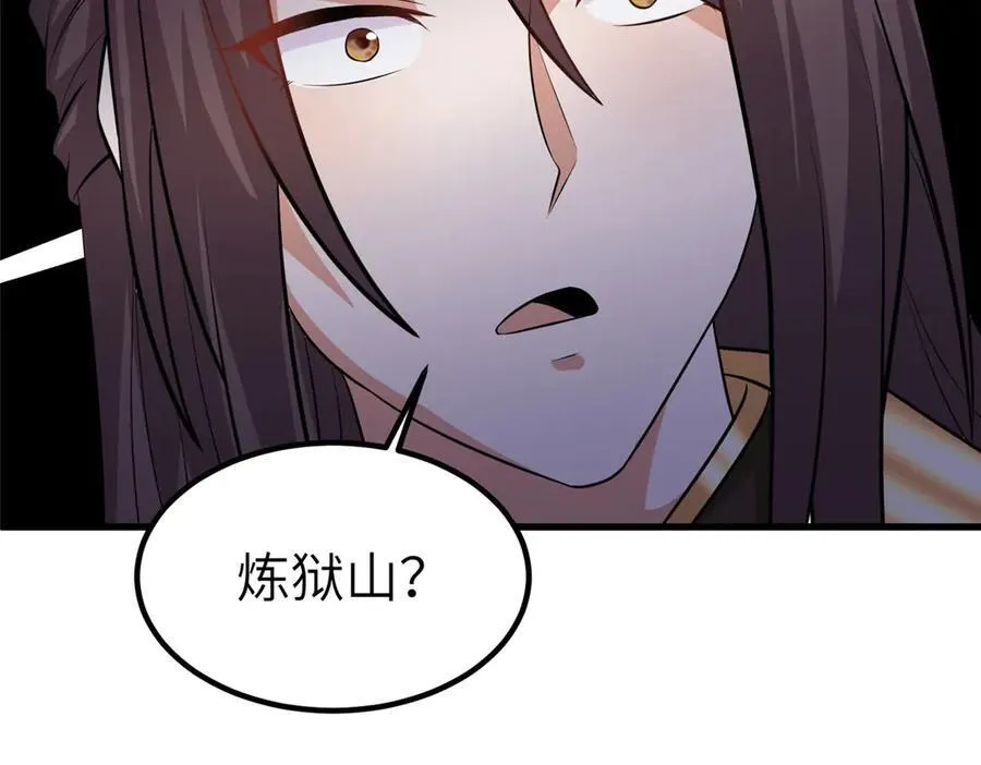 461 炼狱山玄龙54