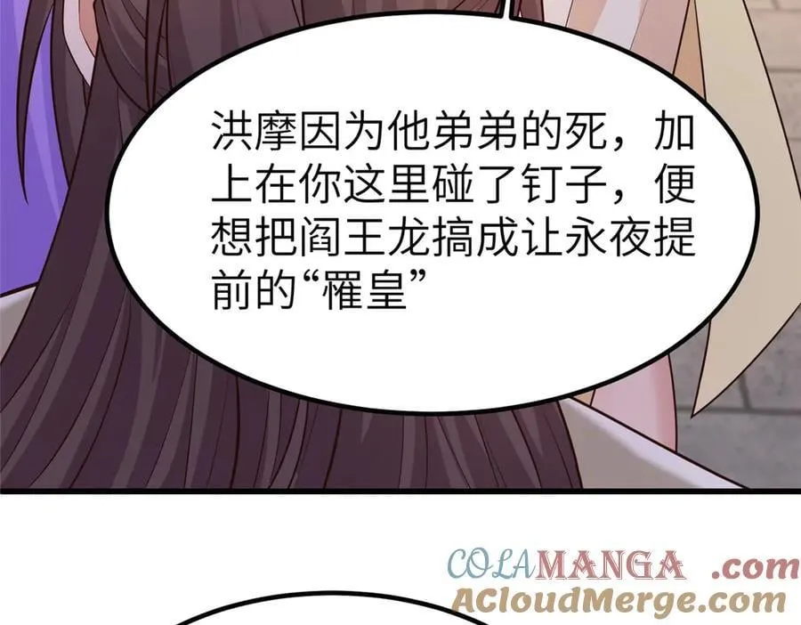 461 炼狱山玄龙48