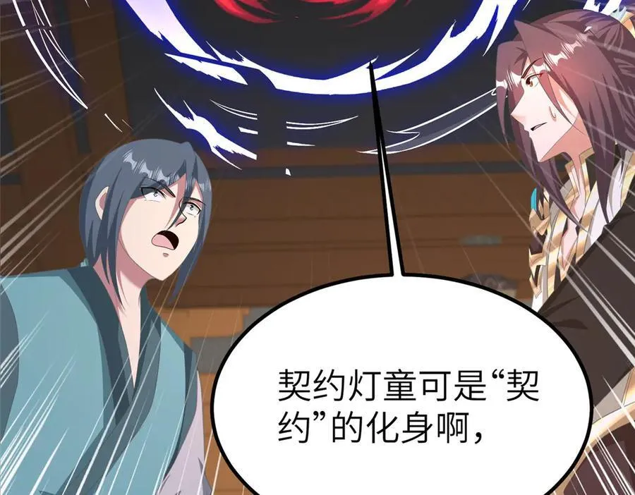 469 自食其果20