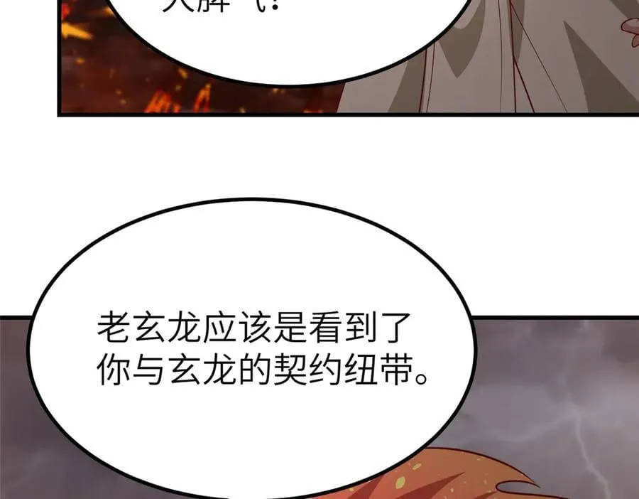 461 炼狱山玄龙103