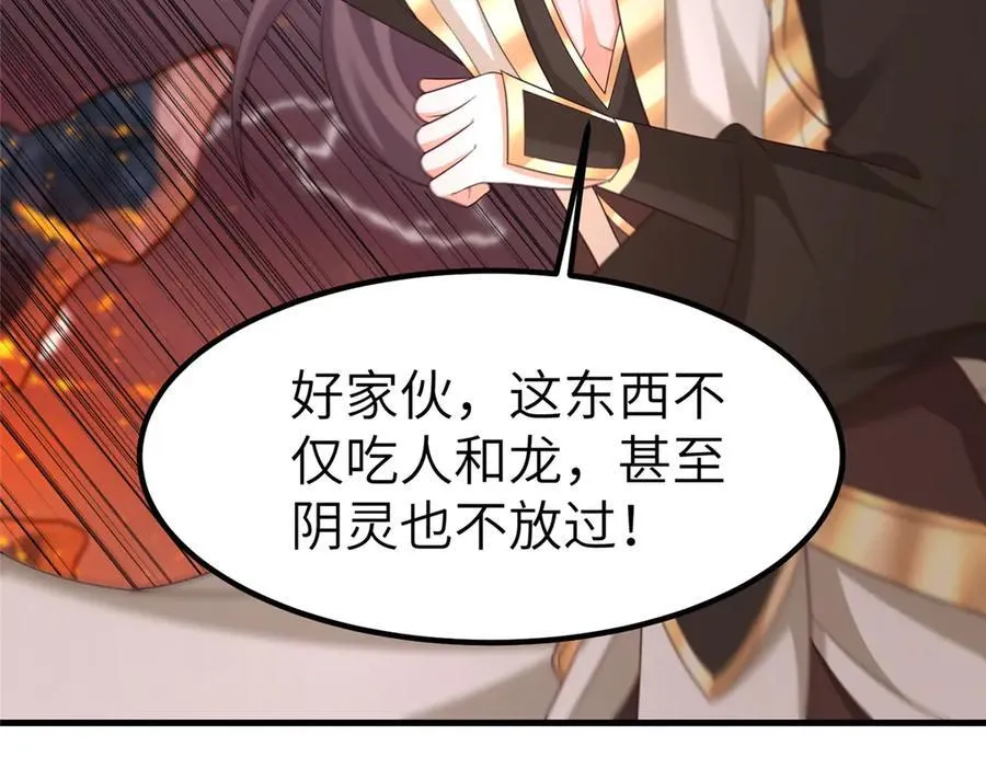 463 阴灵天气的主导者11