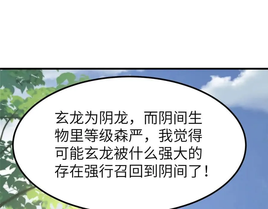 461 炼狱山玄龙26