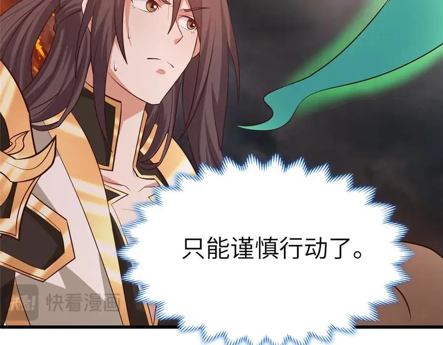 461 炼狱山玄龙62