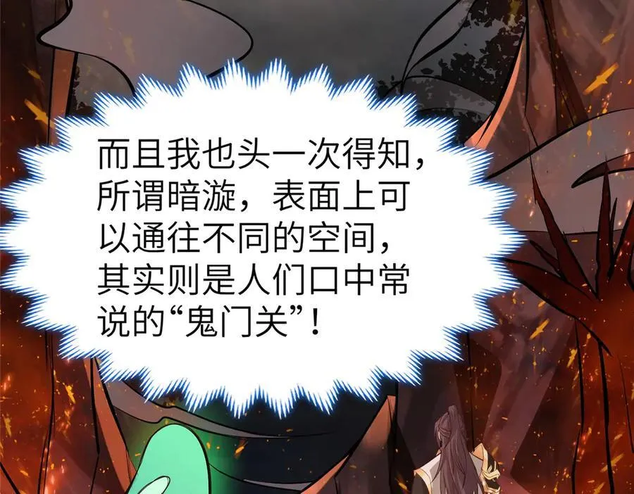 461 炼狱山玄龙59