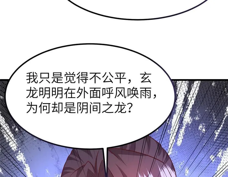 463 阴灵天气的主导者77