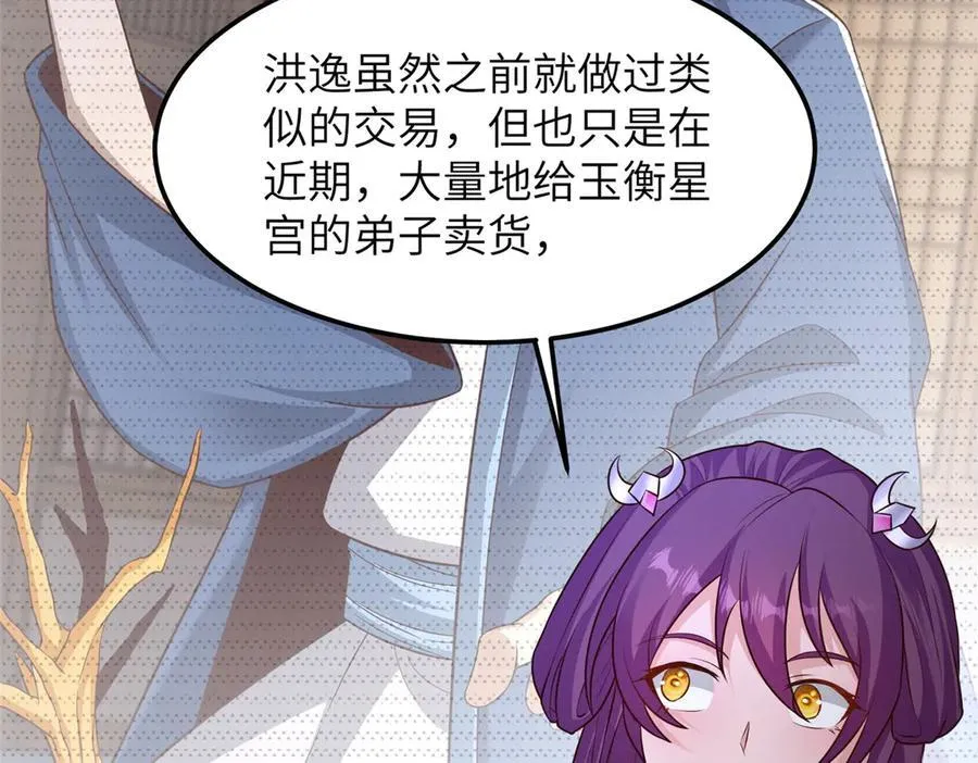 461 炼狱山玄龙42