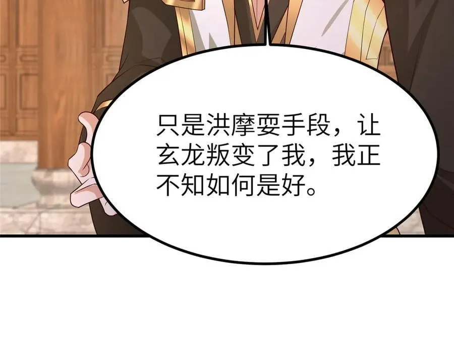 461 炼狱山玄龙35