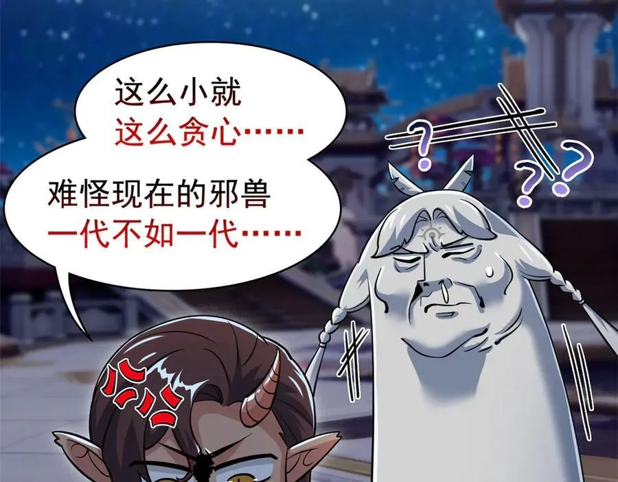 330 咋还不去？分个翅膀！49