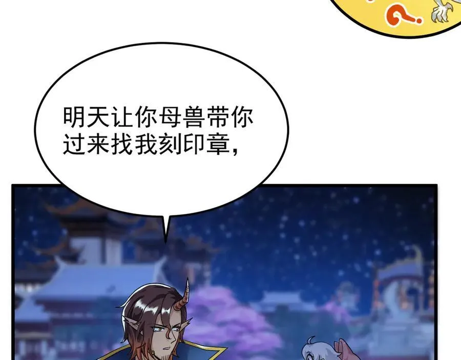 329 一级邪兽，弱小无助103