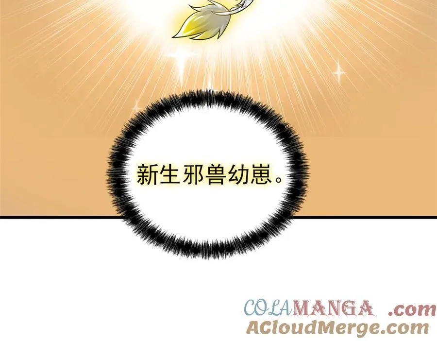 329 一级邪兽，弱小无助96