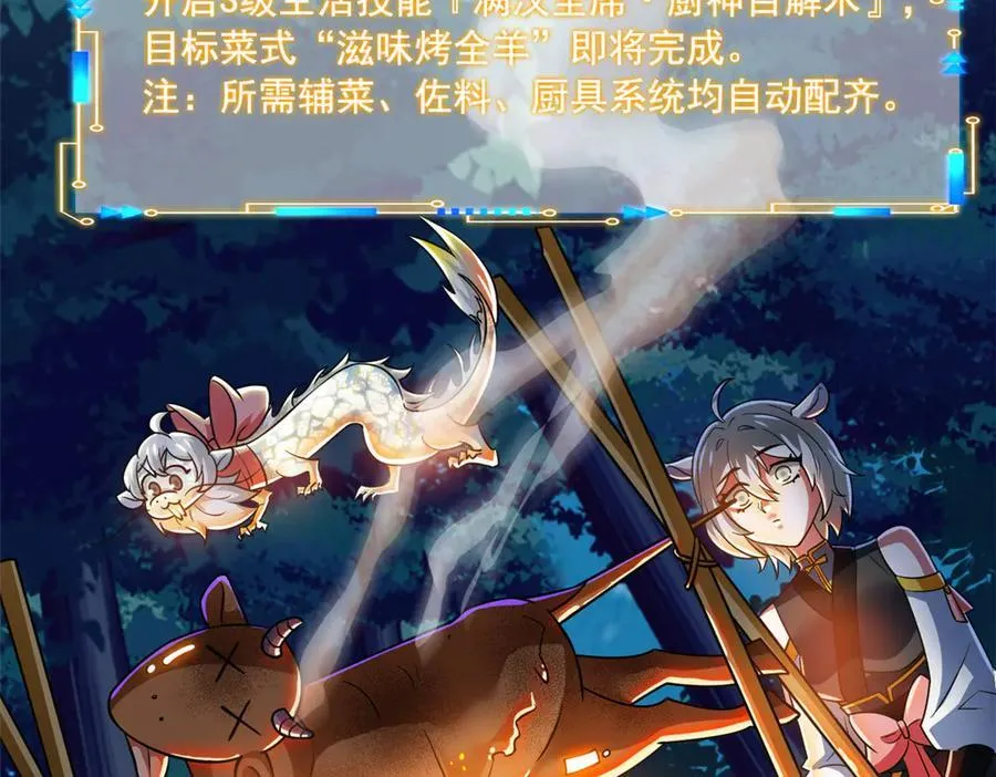 332 系统选择，躺平做菜50