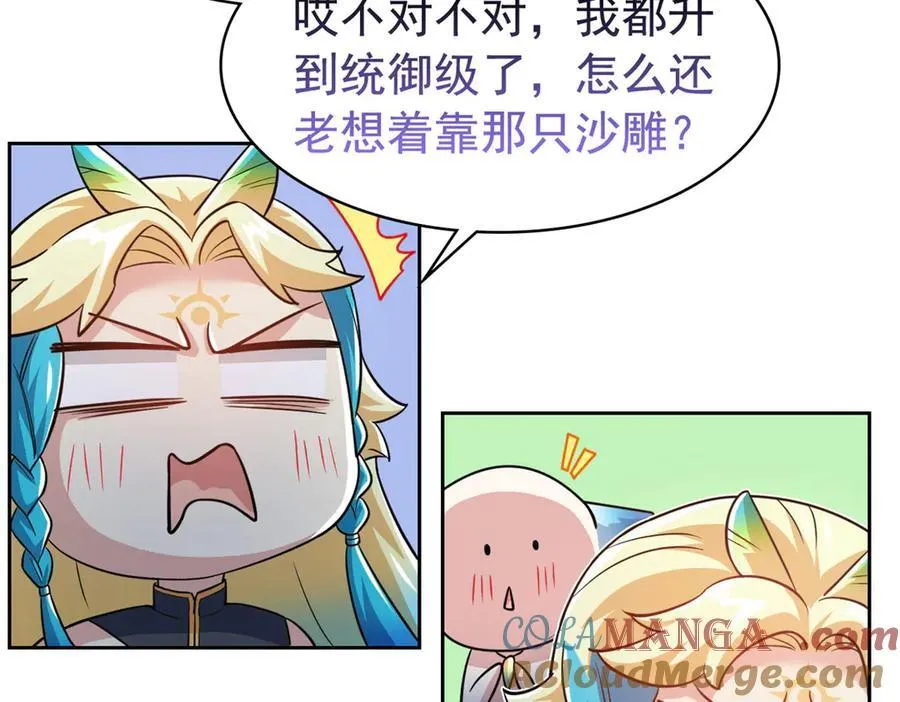 334 太堕落了！不能依赖！76