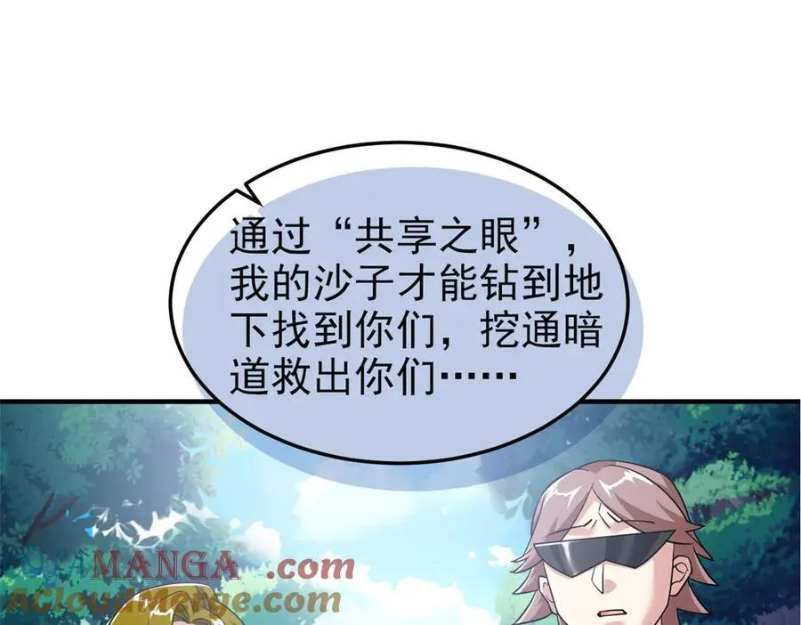 335 自圆其说，营救困难96